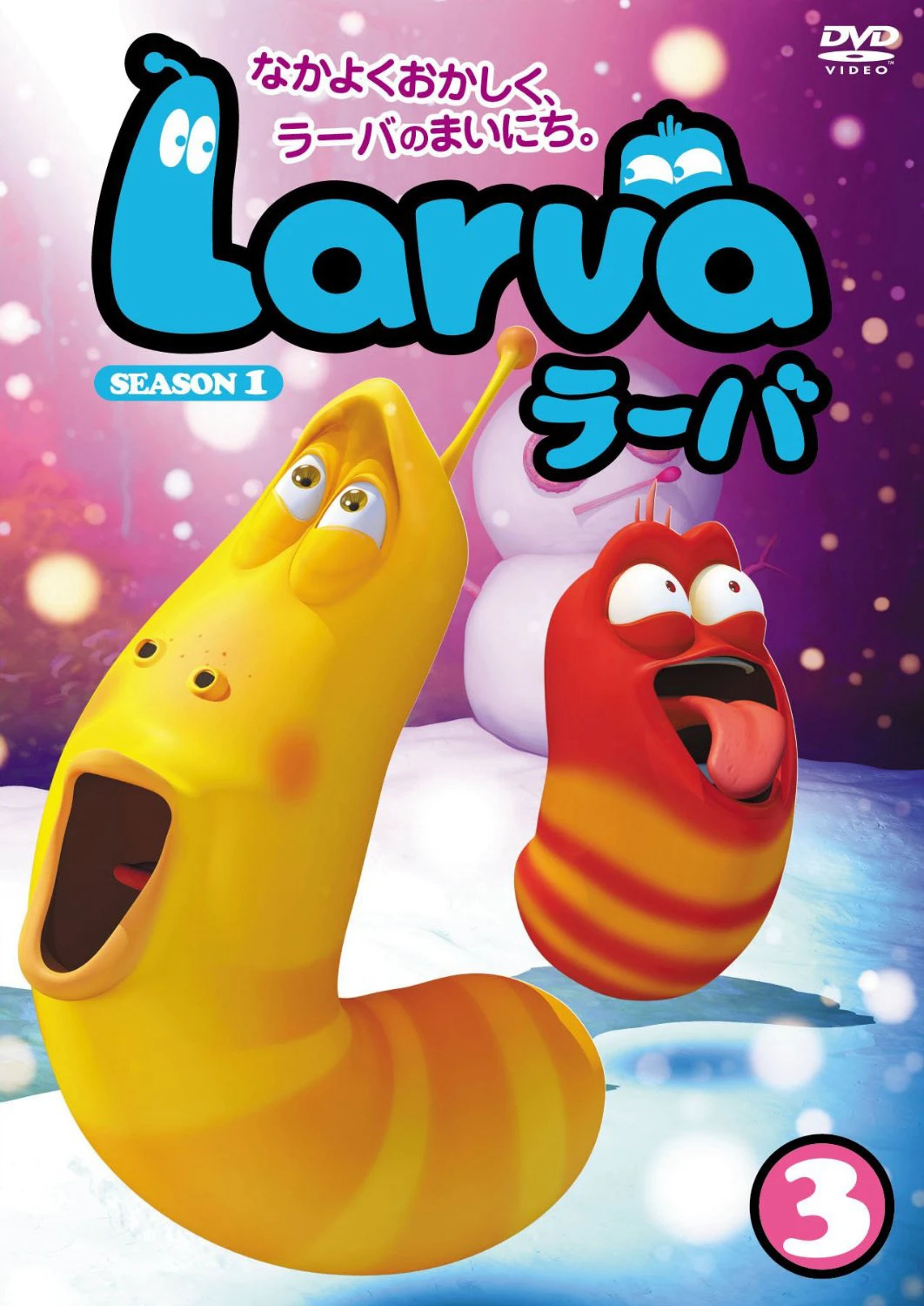 Ấu trùng tinh nghịch (Phần 1) | Larva (Season 1) (2011)