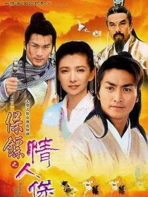 Bảo Tiêu (Phần 3) -  Kiều Nữ Tuyệt Trần | Bodyguards Heavenly Charm (2004)