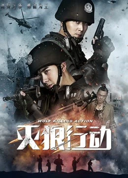 Biệt Đội Chiến Lang | Wolf Killing Action (2020)