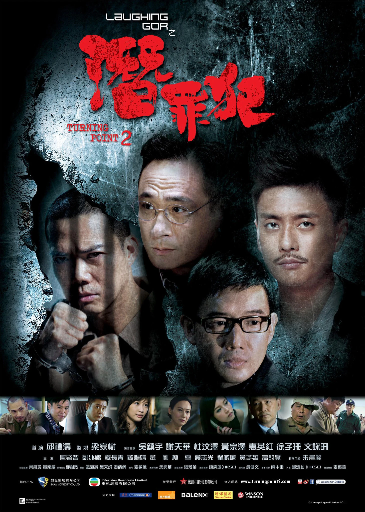 Bước Ngoặt 2 | Turning Point 2 (2011)