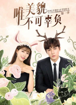 Chỉ Có Sắc Đẹp Không Thể Phụ Mùa 1 | Only Beautiful Season 1 (2019)