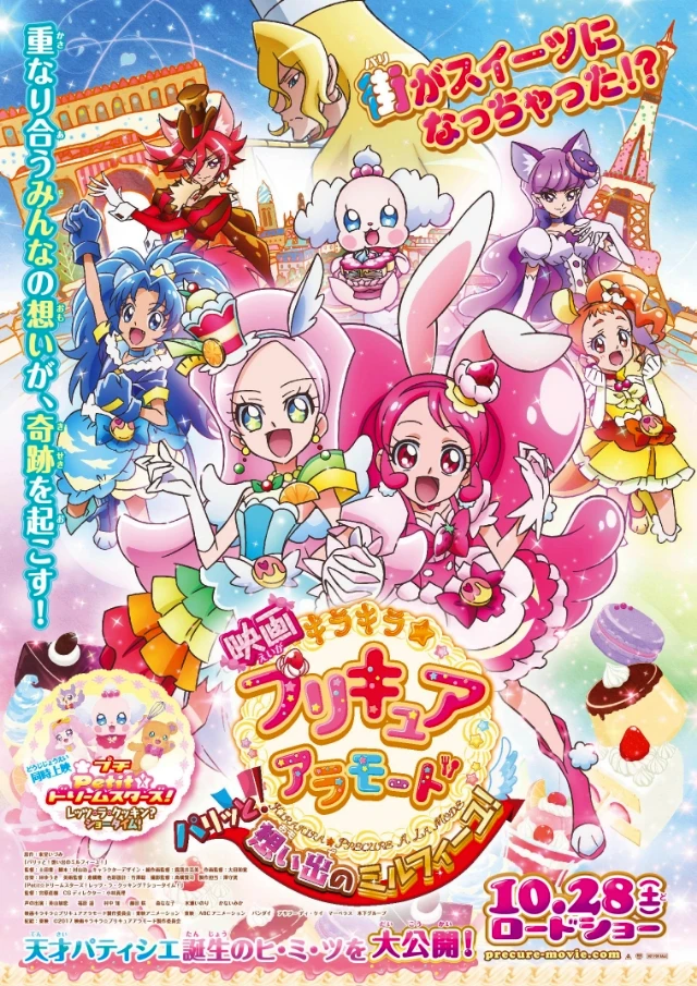 Chiến Binh Mỹ Vị Ngọt Ngào | Kirakira Pretty Cure A La Mode the Movie (2017)