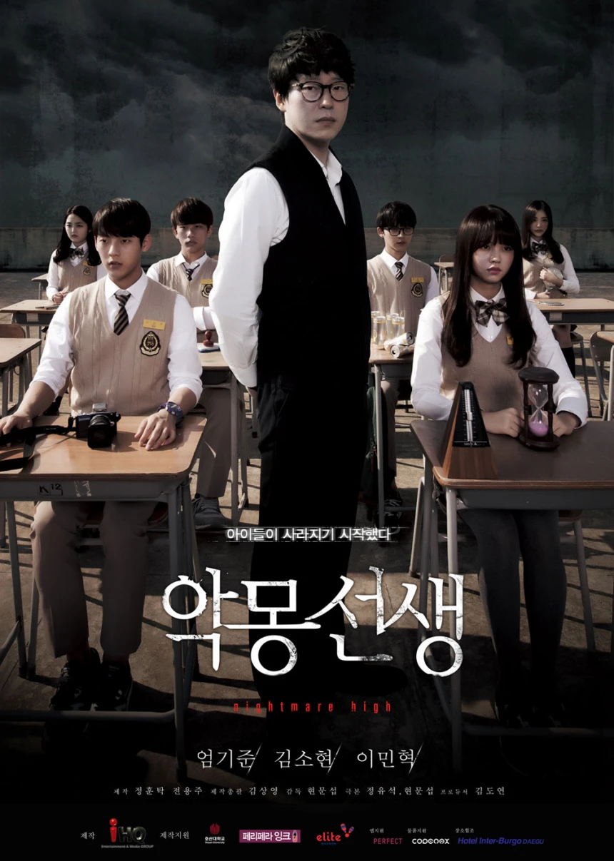 Chủ Nhiệm Hắc Ám | Nightmare Teacher (2016)