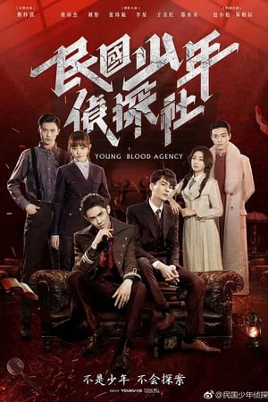 Cục Trinh Thám Thiếu Niên Dân Quốc | Young Blood Agency (2019)