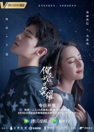 Em Là Niềm Kiêu Hãnh Của Anh | You Are My Glory (2021)