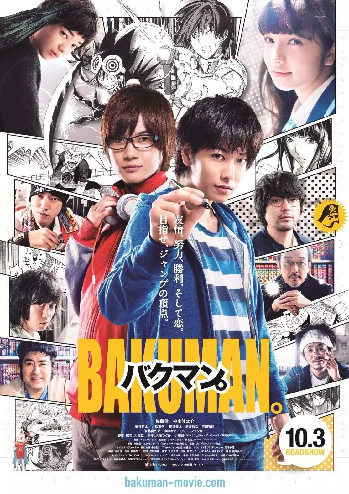 Giấc Mơ Họa Sĩ Truyện Tranh | Bakuman Live-Action (2015)