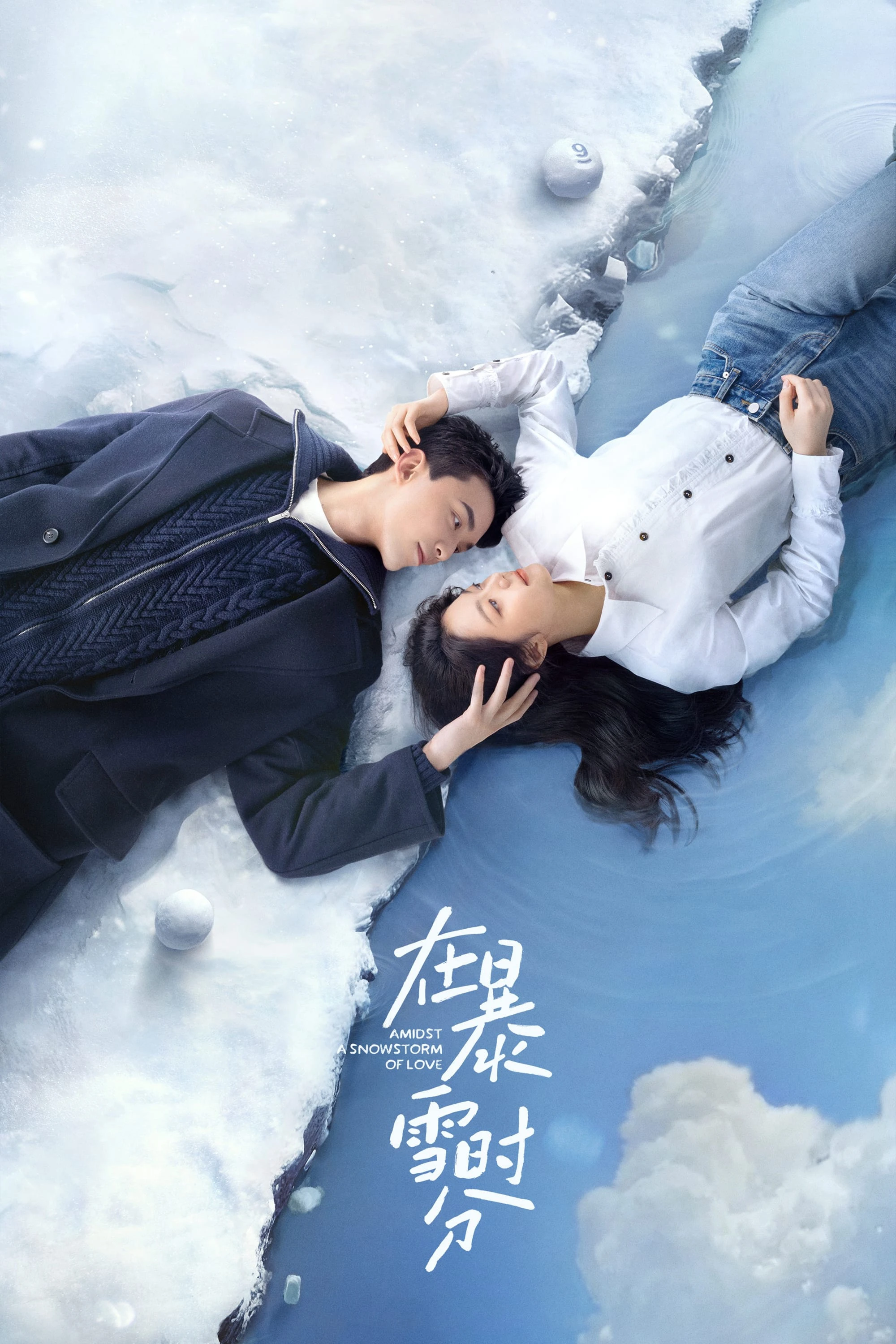 Giữa Cơn Bão Tuyết | Amidst a Snowstorm of Love (2024)