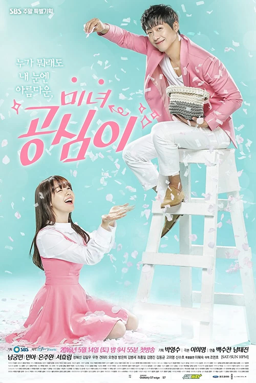 Gong Shim đáng yêu | Beautiful Gong Shim (2016)