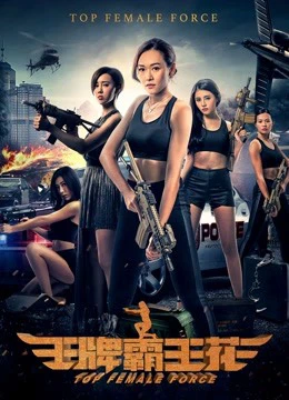 Hoa Acemaster | Top Female Force (2019)