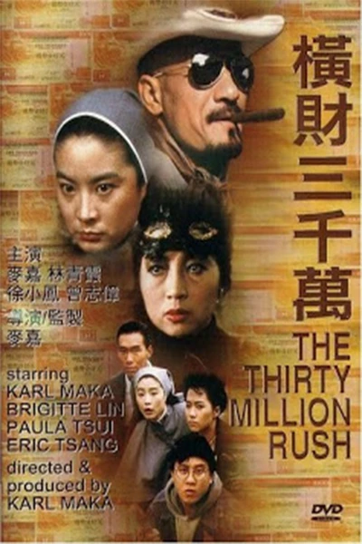 Hoành tài 30 triệu | The Thirty Million Rush (1987)