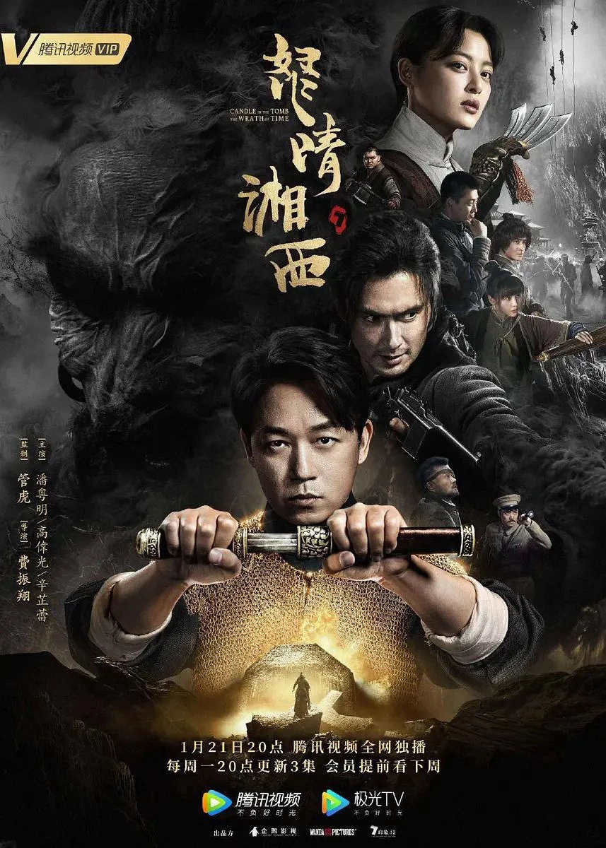 Ma Thổi Đèn: Chi Nộ Tinh Tương Tây | Candle in The Tomb: The Wrath Of Time (2019)