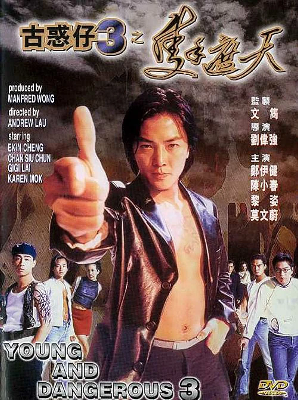 Người trong giang hồ 3: Một tay che trời | Young & Dangerous 3 (1996)