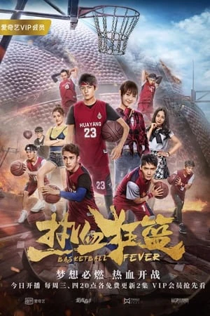 Nhiệt Huyết Cuồng Lam | Basketball Fever (2018)