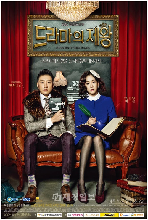 Ông Hoàng Truyền Hình | The King of Dramas (2012)