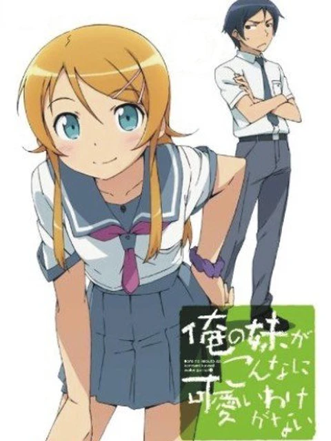 Ore no Imouto ga Konnani Kawaii Wake ga Nai | My Little Sister Can't Be This Cute Ore no Imouto ga Konnani Kawaii Wake ga Nai (2010)