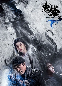 Quỷ Quyền 3 | Ghost Boxer 3 (2018)