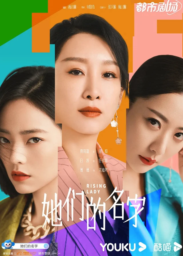 Tên Của Họ | Rising Lady (2022)