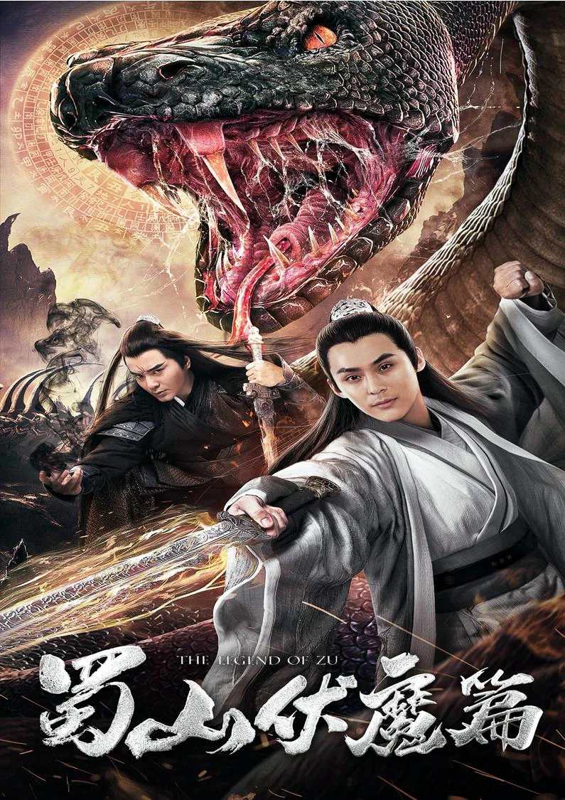 Thục Sơn Hàng Ma Truyện | Shushan Subdues Evil (2019)