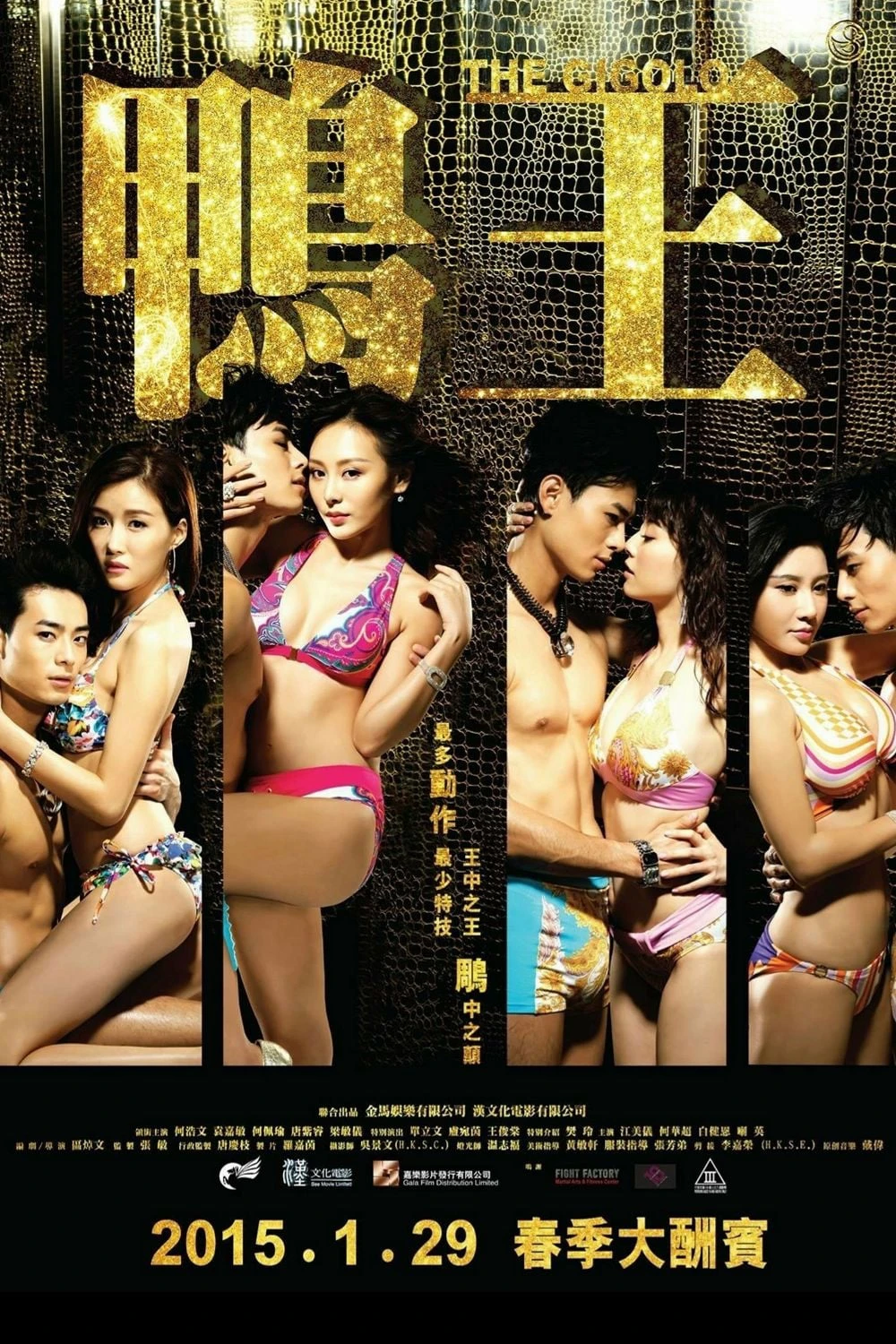 Trai Bao | The Gigolo (2015)