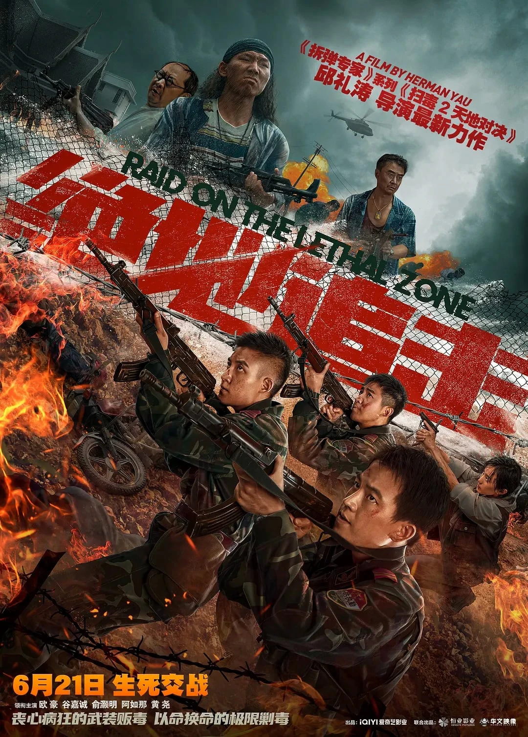 Tuyệt Địa Truy Kích | Raid On The Lethal Zone (2023)