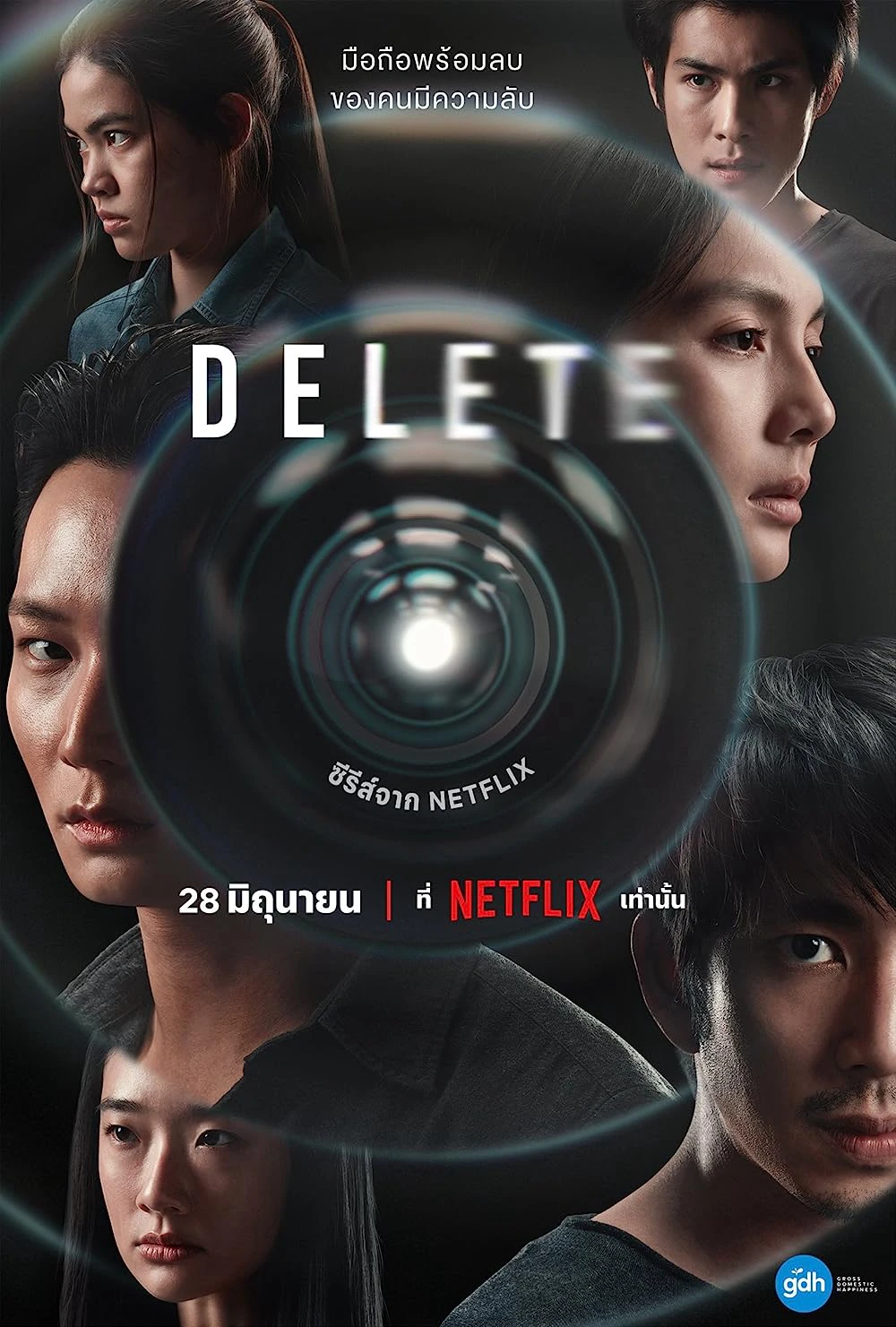 Xóa bỏ | DELETE (2023)